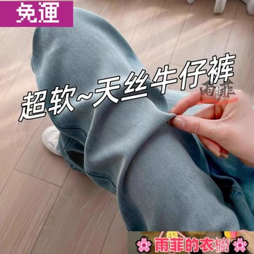 雨菲|免運 S-5XL 大尺碼牛仔褲 冰絲褲 萊賽爾天絲牛仔褲 夏季長褲 薄款牛仔褲女 梨形身材高腰大碼垂感冰絲 Y6