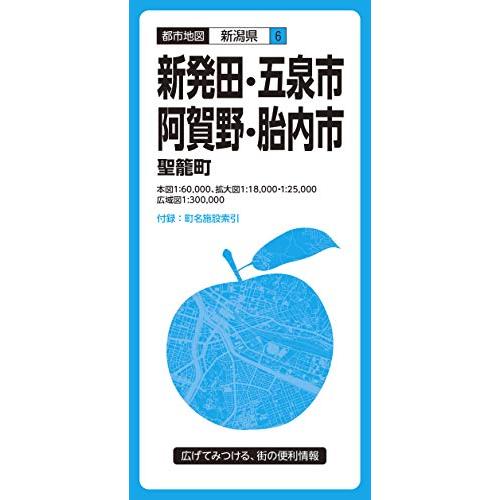 都市地図 新潟県 新発田・五泉・阿賀野・胎内市 聖龍町