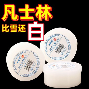✨隔日達【99%高純度礦脂‌】純白軟膏 白凡士林軟膏 防裂 滋潤手足 乾裂 保溼護手潤滑膏 乾裂專用 滋潤保濕 便捷出門