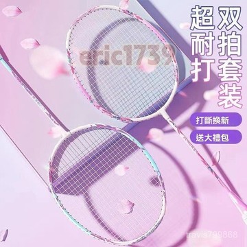 📣台灣24H📣羽毛球拍 羽球拍 羽球 羽毛球 兩拍附贈收納袋 戶外球類 握把布 一體拍 運動 健身 球類運動 SSR