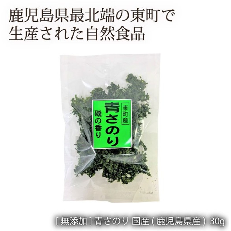 市場 あおさ 送料無料：辛子明太子専門店 18g×3袋 メール便 国産 海苔 54g