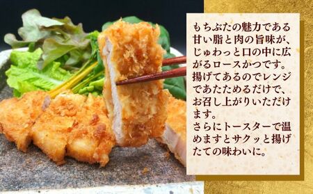 和豚もちぶたレンチンロースかつ5パック