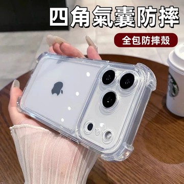 加厚四角 防摔殼 適用 蘋果 iPhone18 17 16 15 14 12 13 Pro max XR 8 plus