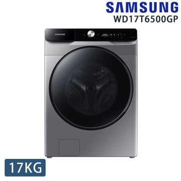 蝦幣5倍送 SAMSUNG三星 17KG變頻滾筒洗脫烘洗衣機 WD17T6500GP