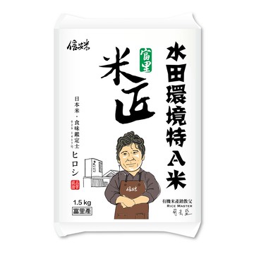 皇家博多米舖日本越光米1.5KG