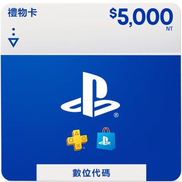PlayStation Store Gift Card 5000(序號)
