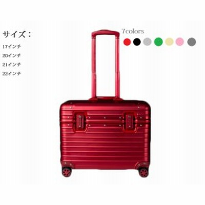 アルミ製スーツケース 全金属トランク アルミ合金ボディ キャリーケース キャリーバッグ 小型 旅行用品 17 21 22インチ機内持ち込み 通販 Lineポイント最大get Lineショッピング
