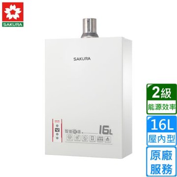 【SAKURA 櫻花】同DH1605A 智能恆溫熱水器DH1603A 16L〈原廠安裝〉