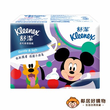 【Kleenex舒潔】旅行包超柔面紙(70抽x4包/組) 攜帶 旅行 外出 單包*缺貨