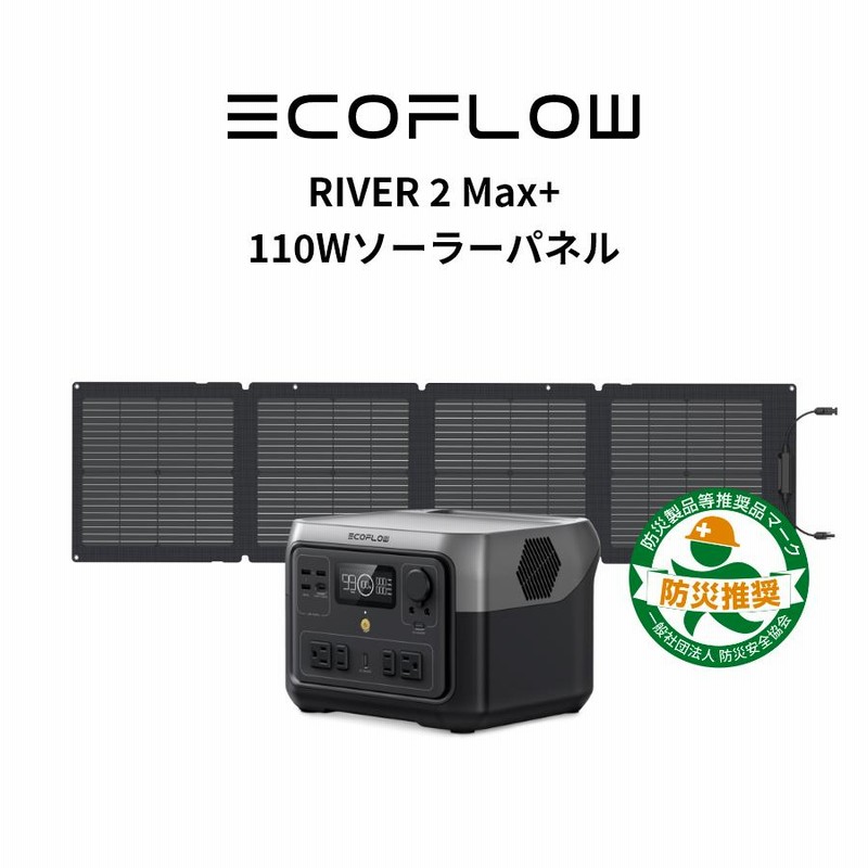 新品未開封品】エコフロー EcoFlow RIVER 2 Max 即日発送！