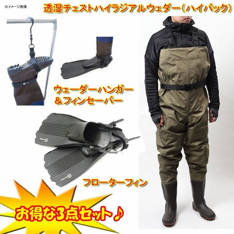 フローター本体 フレイン フローター用ウェーディングウェア3点セット 