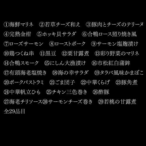  玉清 生おせち 「新春オードブル」 3〜5人前 29品目 冷蔵 12月31日お届け  玉清 (産直) お歳暮 御歳暮 クリスマス ギフト