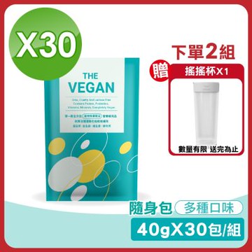 【THE VEGAN 樂維根】植物性大豆分離蛋白 40gX30包/組(SOY isolate 台灣製造)