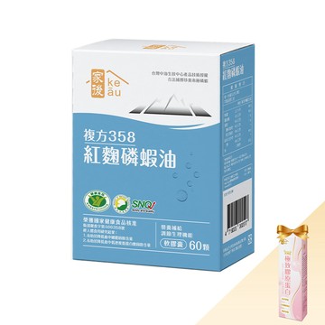 【家後紅麴磷蝦油 超越魚油 心臟科醫師推薦】最低62折