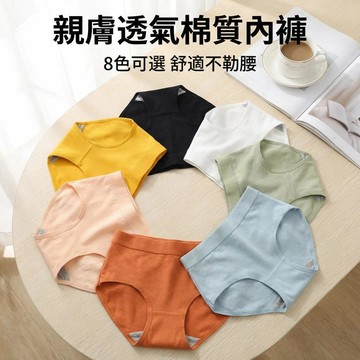 【可可裡】現貨❣️內褲 中腰內褲 大尺碼內褲 提臀內褲 無痕內衣 中腰內衣 簡約純色 純棉內衣 獨立包裝
