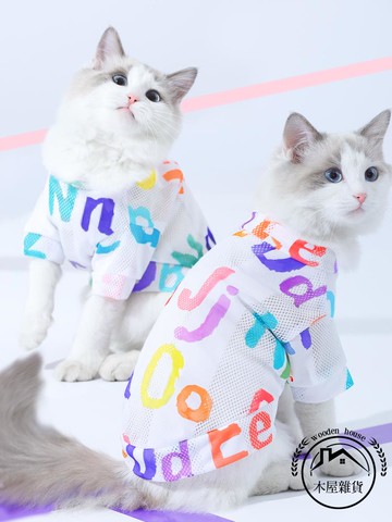 貓咪衣服夏季薄款防掉毛幼貓背心透氣涼涼衣寵物狗衣服【木屋雜貨】
