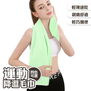毛巾 冷感毛巾 降溫毛巾 速乾毛巾 冰涼巾 健身用品 消暑 降溫 冰涼巾 健身 擦汗巾 運動毛巾 快速吸濕 禮物 017
