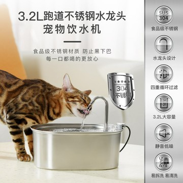 自動餵食器 智能餵食器 定時餵食器 狗狗餵食器 貓咪餵食器3.2L新款跑道不銹鋼水龍頭寵物飲水機自動循環過濾貓咪狗狗喂水器