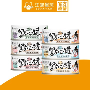 【毛小孩星球】汪喵無膠點心罐 80g 補肉 補水 補機能 點心罐【汪喵星球】