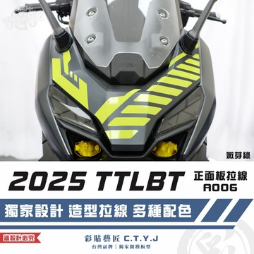 彩貼藝匠 2025 TTLBT 靈龜 正面板 拉線A006 3M反光貼紙 ORACAL螢光貼 拉線設計 裝飾 機車貼紙
