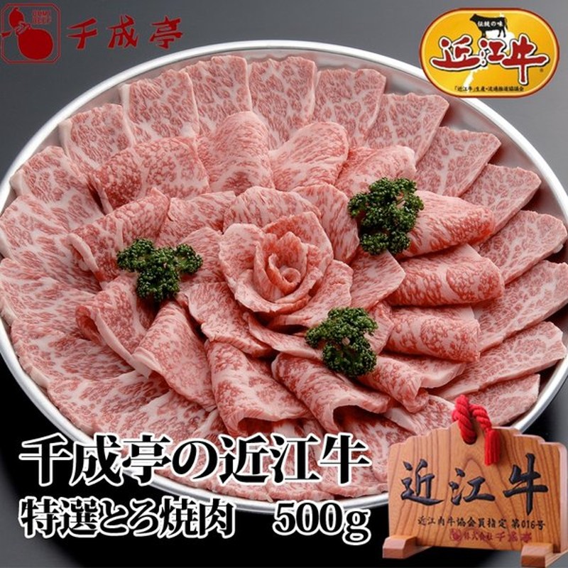 牛肉 肉 焼肉 ギフト 和牛 内祝 近江牛すねブロック プレゼント2,430円 500ｇ 御祝