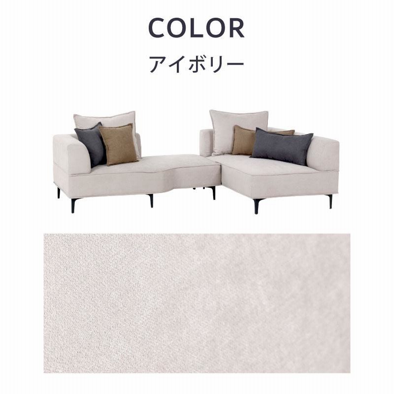 関家具 公式店 ソファー 3人掛け カウチソファー カウチソファ