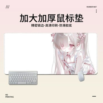 臺灣出貨🎊粉色動漫少女滑鼠墊大號二次元辦公桌面防滑墊電競遊戲電腦桌墊大減價🎁