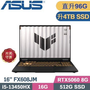 ASUS TUF F16 FX608JM-0041A13450HX 灰(i5-13450HX/32G+64G/4TB/RTX5060 8G/W11/16)特仕