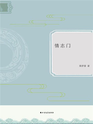 【電子書】情志门