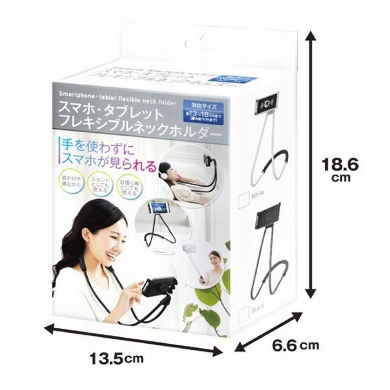 91%OFF!】 寝ながらスマホ スマホスタンド 首かけ スマホホルダー タブレットホルダー 卓上 フレキシブルアーム くねくね ネックスマート ホルダーSA buxo.cat 91%OFF!】 寝ながらスマホ スマホスタンド 首かけ スマホホルダー タブレットホルダー 卓上 フレキシブルアーム くねくね ネックスマート ホルダーSA buxo.cat