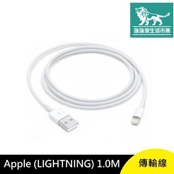 強強滾p-Apple Lighting傳輸線 1M