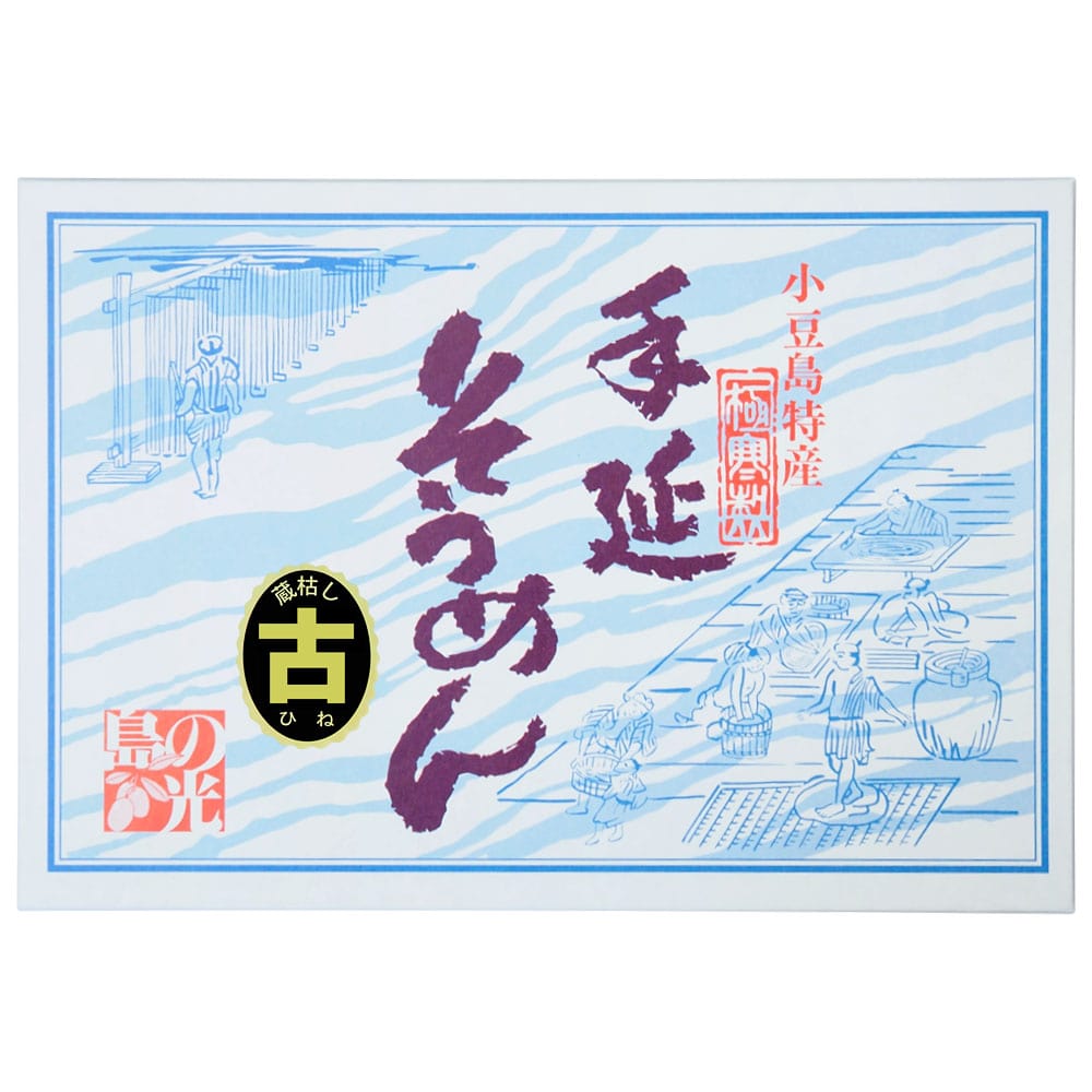 小豆島手延素麺 島の光 特級品黒帯 1.8kg(50g×36束)専用箱入り 手延べそうめん 限定 高級 お中元 お盆 贈答品 贈り物 ギフト オリーブアイランド