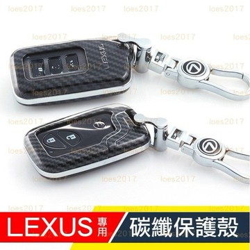 專用 LEXUS 碳纖 鑰匙套 鑰匙包 保護殼 送禮 CT200H IS ES GS LS NX UX RX 生日 禮物