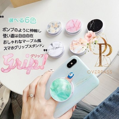 スマホリング おしゃれ バンカーリング ブランド スマホグリップ グリップトック スマホ 携帯 携帯リング 薄型 通販 Lineポイント最大get Lineショッピング