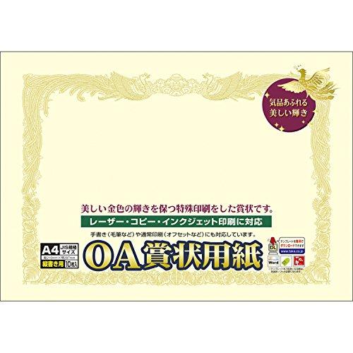 ササガワ 賞状用紙 タカ印 OA対応 縦書き用 クリーム A4 10枚 10-1067