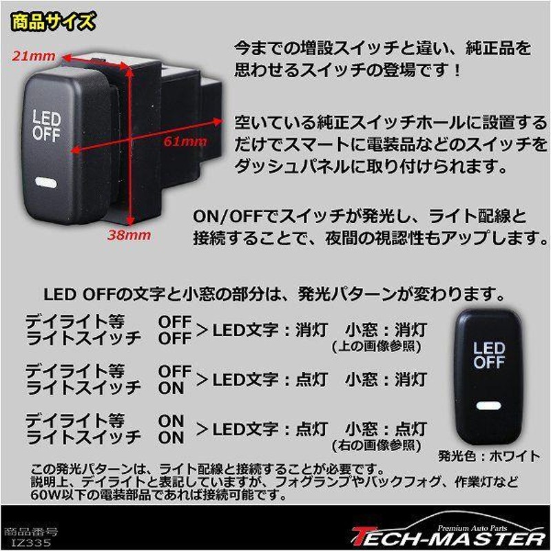 ю 【メール便送料無料】 三菱 デリカD:5 CV1W H31/2- フォグランプ スイッチ 後付け ラッチング形式 LED 白発光 トヨタAタイプ