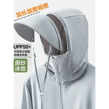 大碼夏季戶外冰感防曬衣女外套紫外線輕薄款加肥冰絲防曬服上衣男