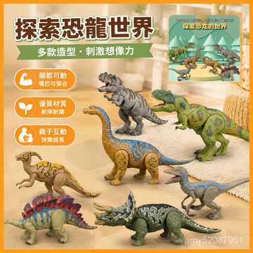 【臺灣-出貨】兒童仿真恐龍玩具💖霸王龍三角龍角鼻龍龍腕龍嘴巴關節可動 C0S0