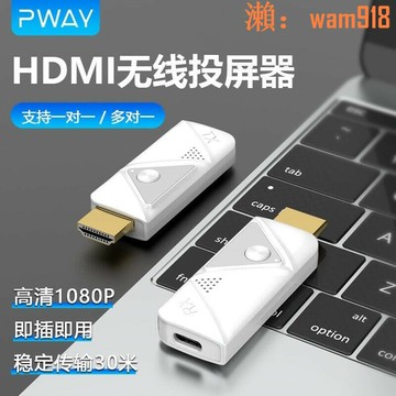 【店長推薦】MI無線傳輸同屏器電腦筆記本連接電視投影儀會議延長高清投屏器