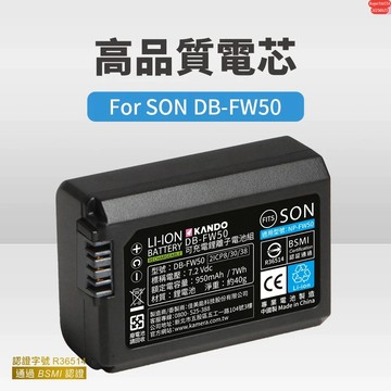含發票☎️生活家 適用Sony NP-FW50 ZVE10 FW50 相機電池 充電器 NEX5 NEX-C3 NEX3