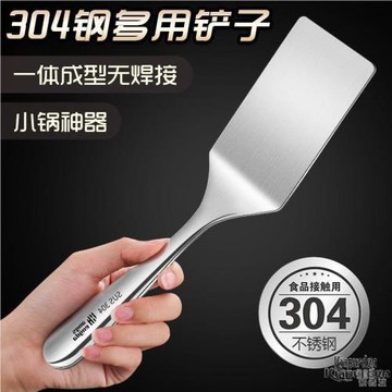 304不銹鋼迷你鍋鏟煎鏟小號食品級炒菜鏟子家用平底鍋小鐵鍋專用