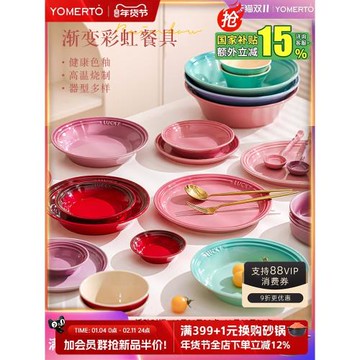 【200-80】彩虹盤子菜盤家用2025新款網紅陶瓷餐具高級感碟子深