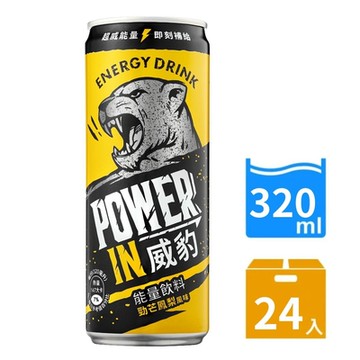金車 威豹Power-in 能量飲料 勁芒鳳梨風味 320mlx24罐/箱