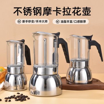 新款不銹鋼咖啡壺 玻璃耐高溫咖啡杯 家用多功能便攜式手沖咖啡壺