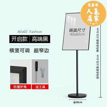 不鏽鋼立牌 廣告牌 展示牌 指示牌引路牌導向牌水牌立式展示架告示牌落地A4立牌廣告牌展示牌