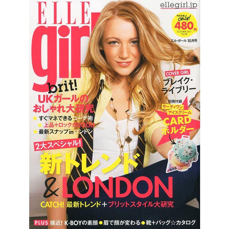 ELLE girl (エル・ガール) 2011年 10月号 雑誌