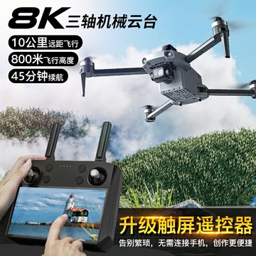 科尔航K11无人机航拍专业高清10公里数字图传8K双GPS定位自动返航避障遥控飞机带屏遥控器_宜享佳
