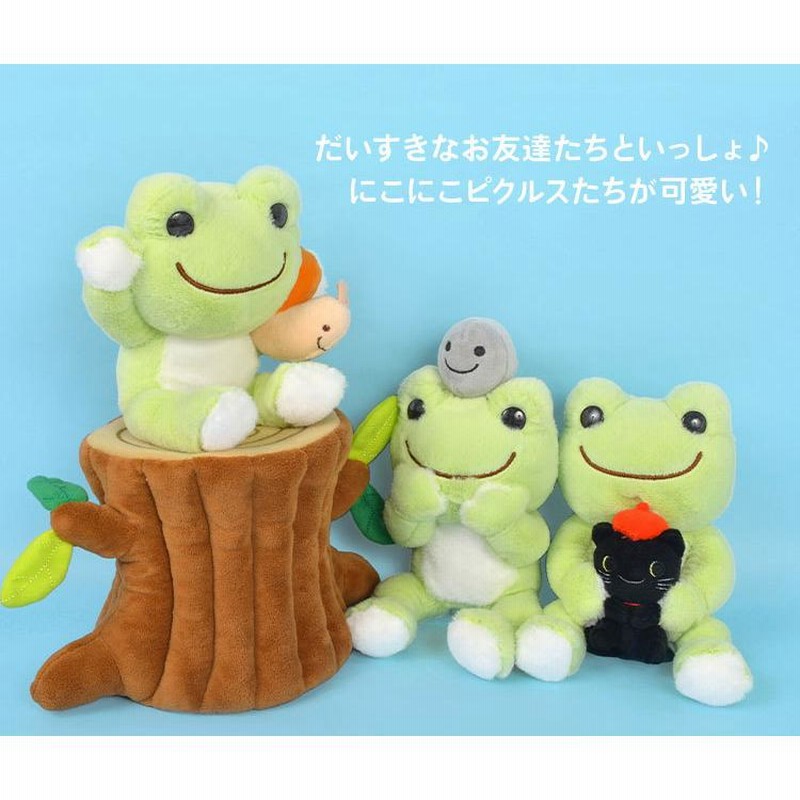 かえるのピクルス さる チキータ ぬいぐるみ