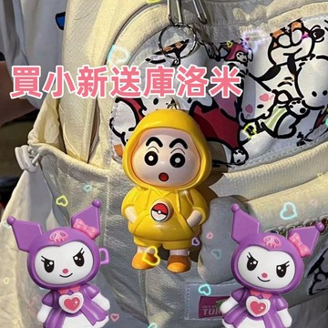 【台灣出貨】蠟筆小新 變臉 皮卡丘 變身 玩具 潮玩 庫洛米 公仔 鑰匙擺件