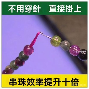 臺灣發售🆕DIY穿珠神器鋼針穿珠針超長特細串珠針引綫針側穿鈎針手工串珠針 穿珠針 手工針 鋼針 超長針 鉤針 引線針 D